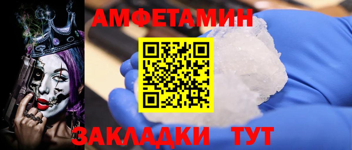АМФЕТАМИН Premium Кизляр