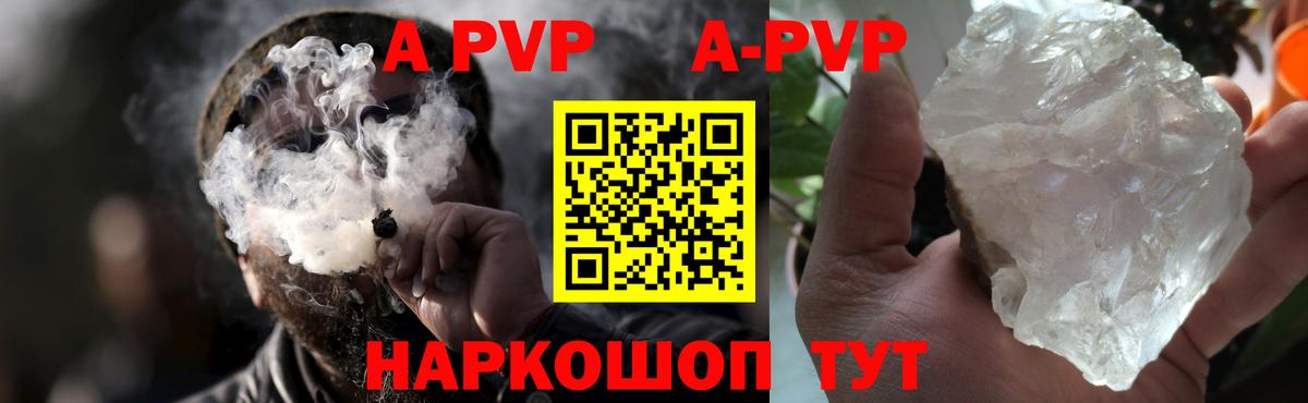 А ПВП крисы CK  Alpha-PVP кристаллы  Вход с VPN  Кизляр  А ПВП  Alfa_PVP СК КРИС 