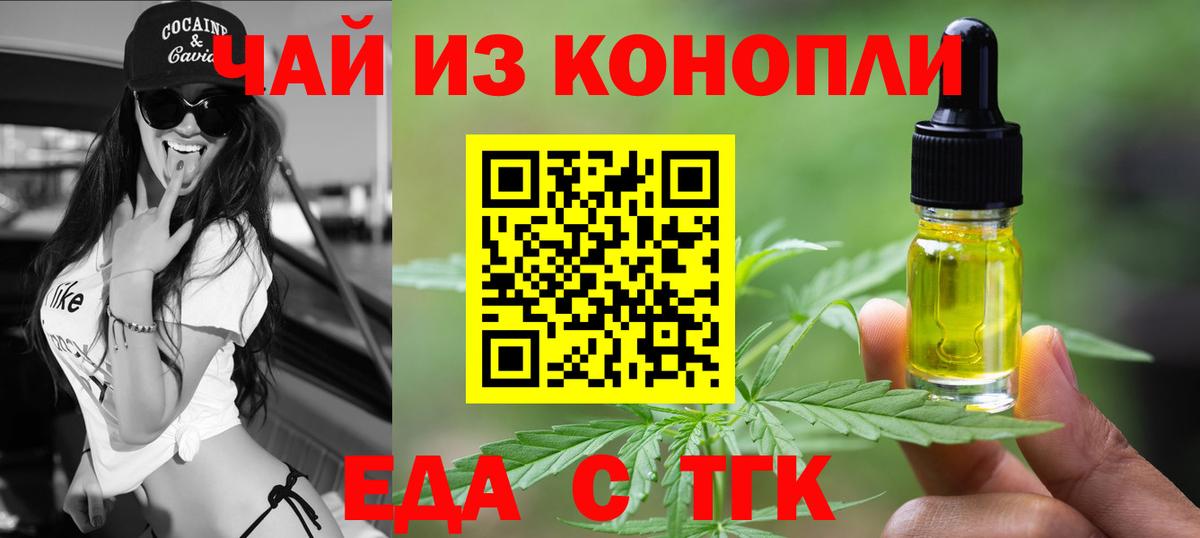Кизляр  Печенье с ТГК конопля  Вход с VPN 