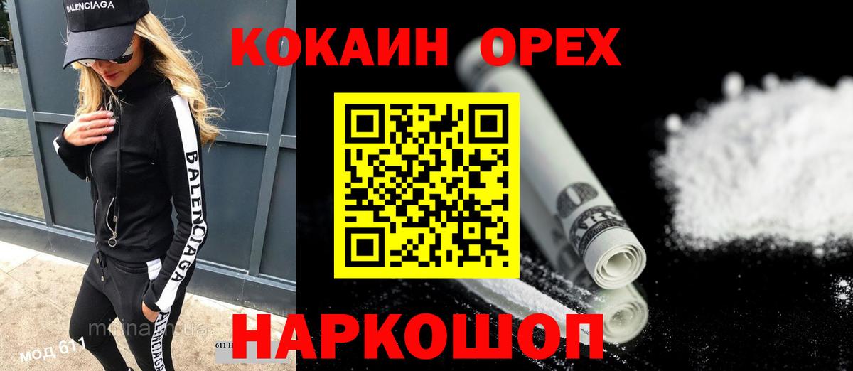 Cocaine FishScale Кизляр