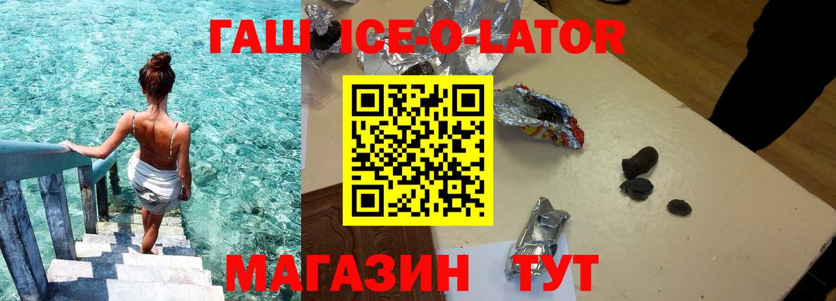 ГАШИШ  Вход с VPN  Кизляр  ГАШ индика сатива 