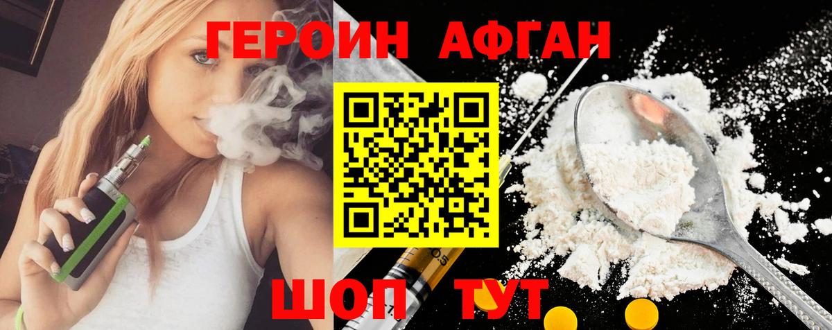 ГЕРОИН  Вход с VPN  Кизляр  Героин гречка 