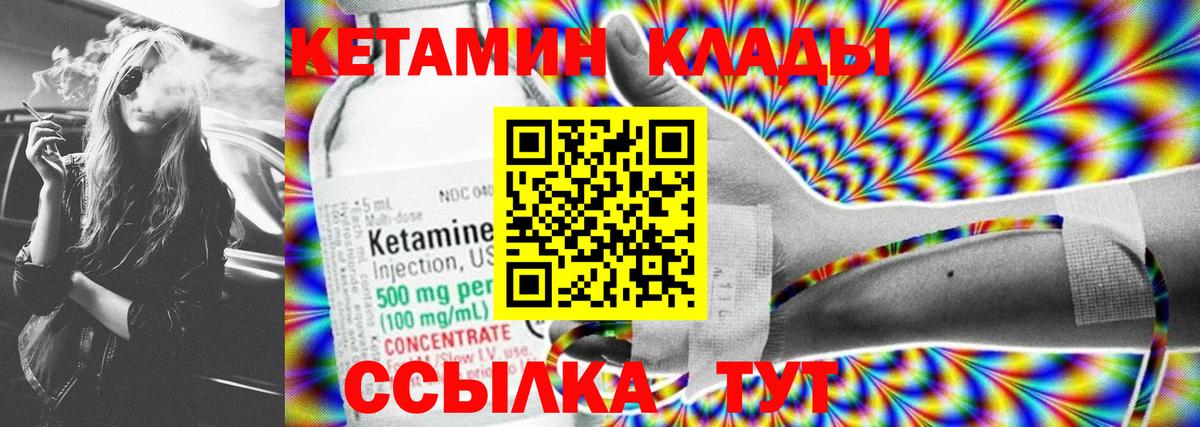 Кетамин ketamine  КЕТАМИН VHQ  KRAKEN   Вход с VPN  Кизляр 