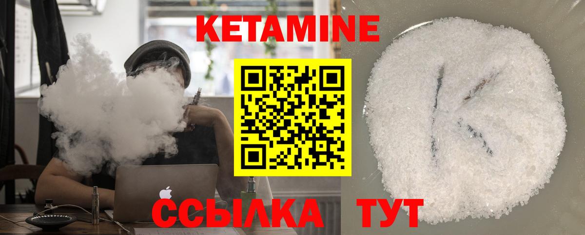 КЕТАМИН VHQ Кизляр