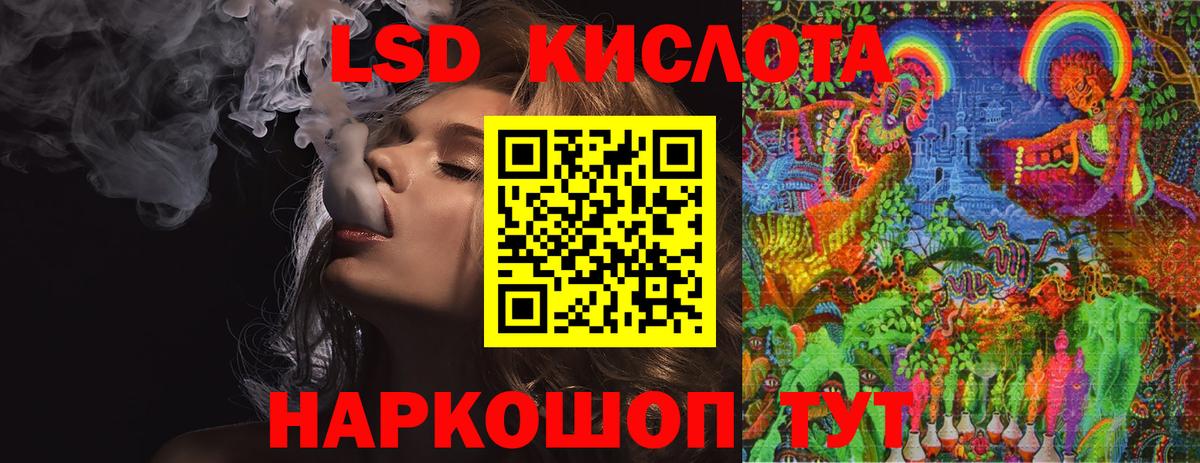 LSD-25 экстази ecstasy  Вход с VPN  LSD-25 экстази  мега   Кизляр 