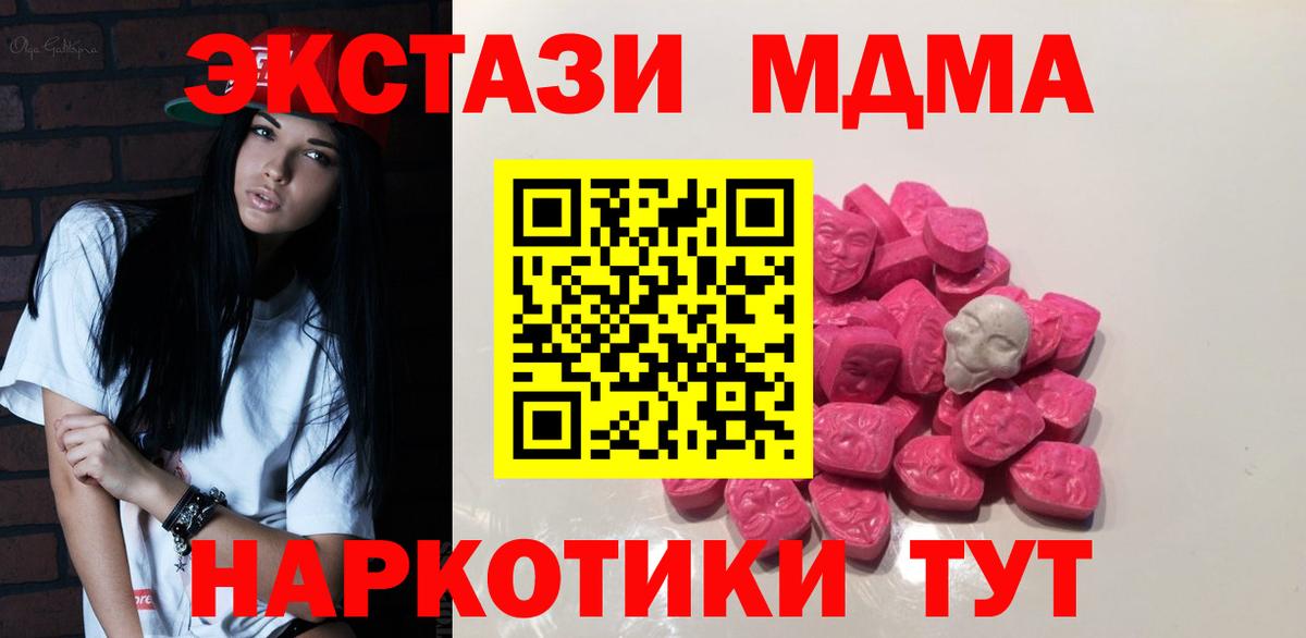 MDMA молли  МДМА молли  Вход с VPN  Кизляр 