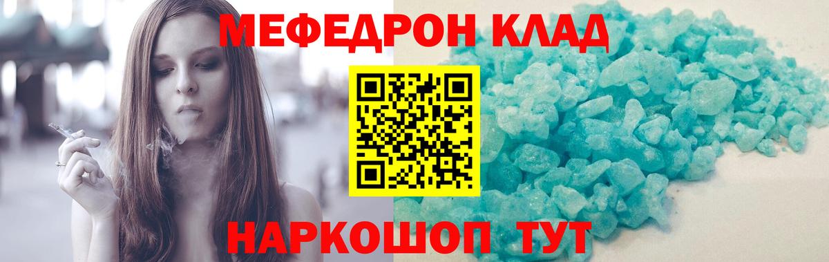 Мефедрон  Кизляр