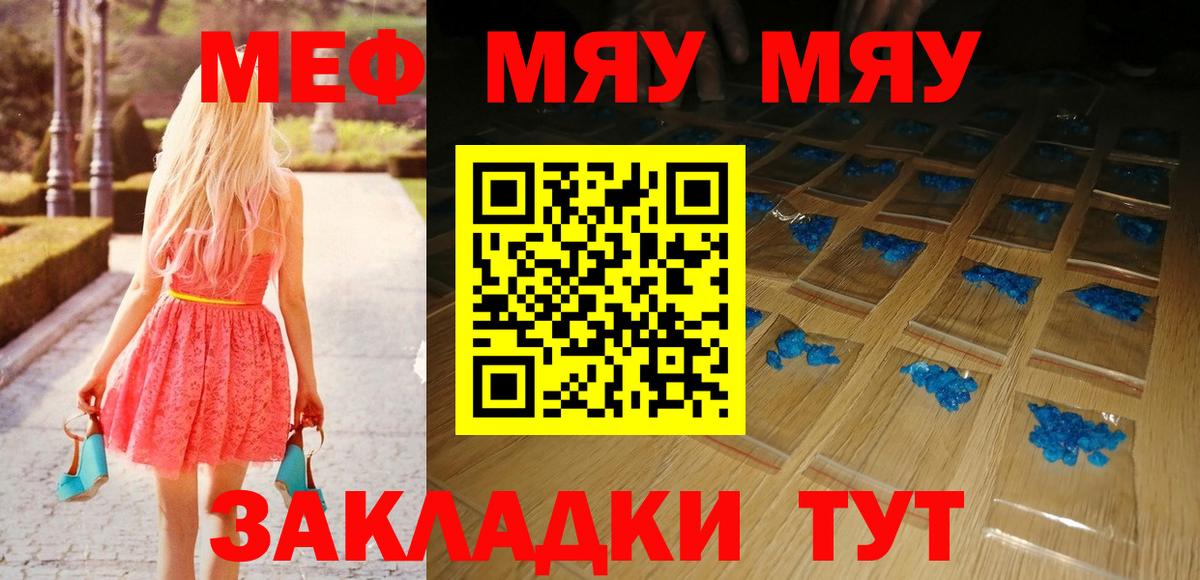 где купить наркоту  Вход с VPN  Меф  Кизляр  МЕФ кристаллы 