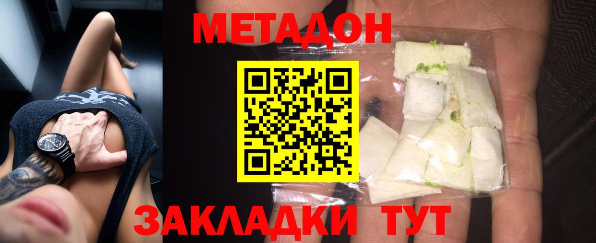 Метадон белоснежный  Метадон белоснежный  Кизляр  KRAKEN зеркало  Вход с VPN 