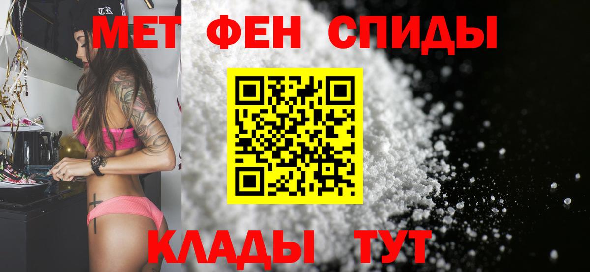 Метамфетамин пудра Кизляр