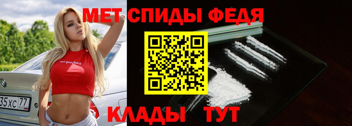 МЕТАМФЕТАМИН мет  Вход с VPN  Кизляр  МЕТАМФЕТАМИН мет 