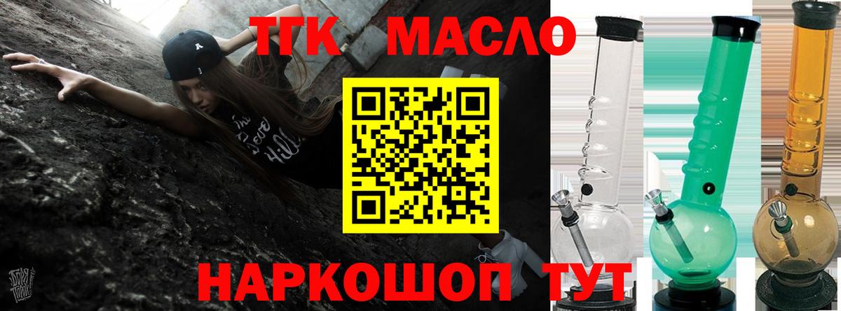 Кизляр  Дистиллят ТГК концентрат  Вход с VPN 