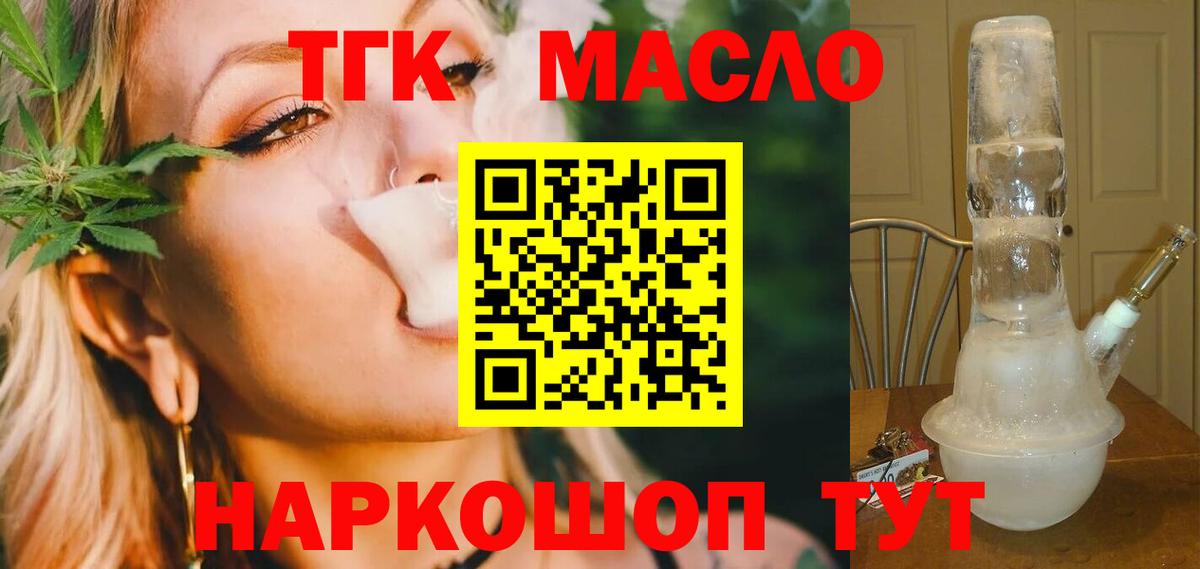 Дистиллят ТГК гашишное масло Кизляр